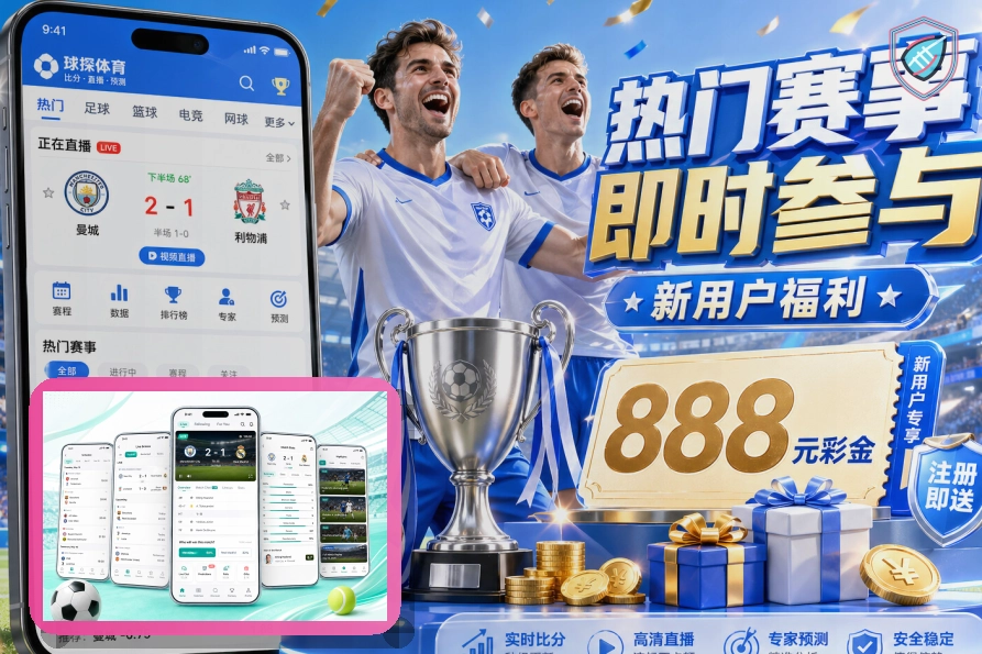 世界杯竞猜活动中盘口信息如何解读才能判断平台可信与否